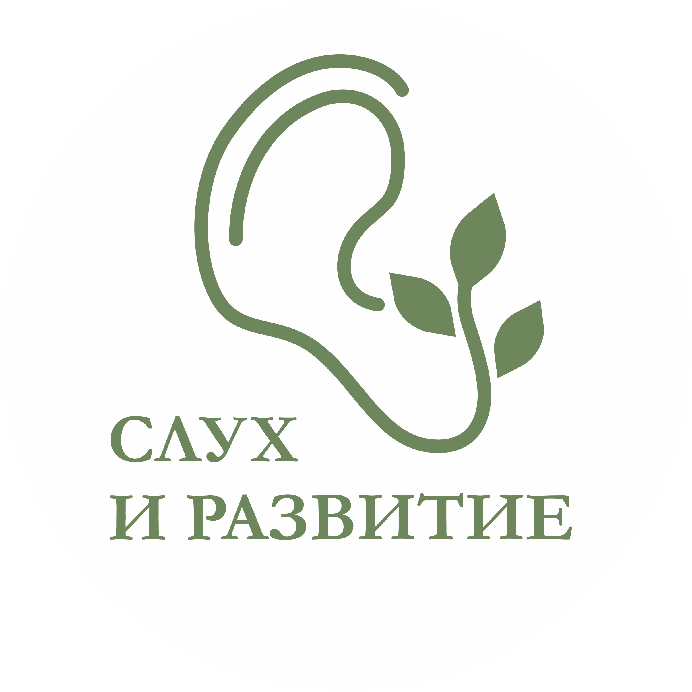 Детский городской сурдологический центр